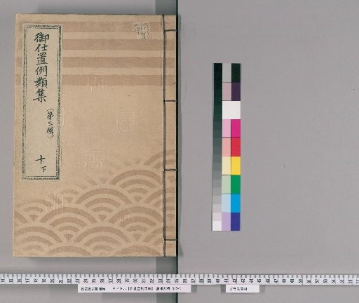 Collection of Precedents for Punishment [19] (Third Series) 10 (Lower): Section on Robbery – Cases of Varying Punishment Based on Severity of Theft