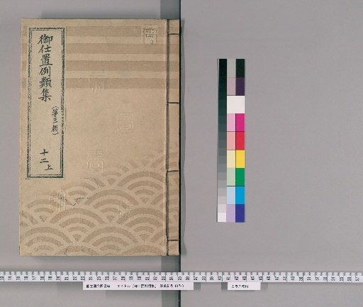 Collection of Precedents for Punishment [21] (Third Series) 12 (Upper): Section on Robbery – Cases of Armed Robbery, Pursuit, or Theft from Ships or Carriages; Cases of Robbers Seeking Mercy from Victims; Cases of Robbery or Theft with Disputes Over Punishment