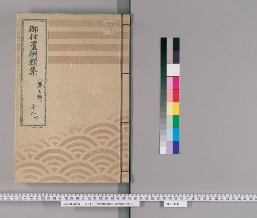 Collection of Precedents for Punishment [22] (Third Series) 12 (Lower): Section on Robbery – Cases of Accomplices or Facilitators; Cases of Distributing Stolen Goods; Cases of Stealing Found or Buried Gold; Cases of Sheltering or Facilitating Robbers; Cases of Transporting Stolen Goods; Cases of Selling Stolen Goods and Causing Loss; Cases of Filing False Claims After Theft; Cases of Concealing Theft and Committing Further Crimes After Being Marked