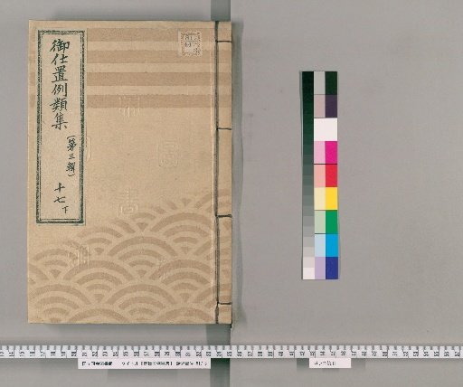 Collection of Precedents for Punishment [32] (Third Series) 17 (Lower): Section on Murder, Injury, and Disturbance – Cases of Verbal Fights, Beating, or Mockery; Cases of Cowardice; Cases of Malice; Cases of Unforeseen Assistance; Cases of Prostitutes Dying Suspiciously or Committing Suicide; Cases of Travelers Dying After Falling While Logging