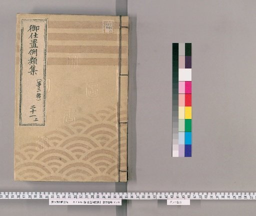 Collection of Precedents for Punishment [39] (Third Series), Vol. 21, Part 1: Negligence or Carelessness – Cases of neglecting duties, failing to follow instructions, or acting carelessly.