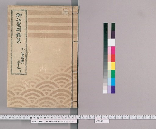 Collection of Precedents for Punishment [53] Part B (Volume 4), Section 35, Lower: Section on Homicide, Injury, and Disturbance – Cases of Verbal Disputes, Beating, and Mockery; Cases of Cowardice; Cases of Malice; Cases of Aiding or Abetting Extraordinary Acts; Cases of Killing Someone by Accident