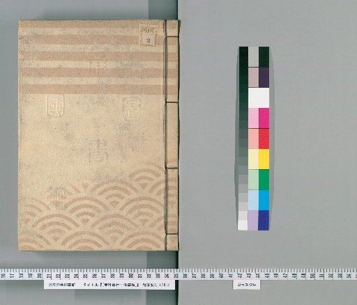 [Documents of the Temple and Shrine Magistrate] Volume 18