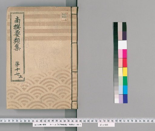 Nansen Yōrui-shū [50] Part 17, Upper: (Section on Festivals)