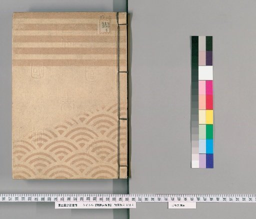 Nansen Yōrui-shū [158] (50-3): Administration Section
