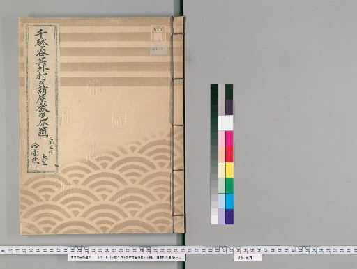 Map of Sendagaya and Other Villages' Residences by Color [1]