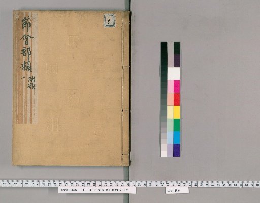 Setsue Section, 6 Volumes [5]