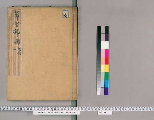 Setsue Section, 6 Volumes [6]