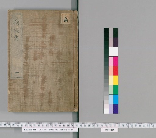 Collection of Patterns, 3 volumes [1]