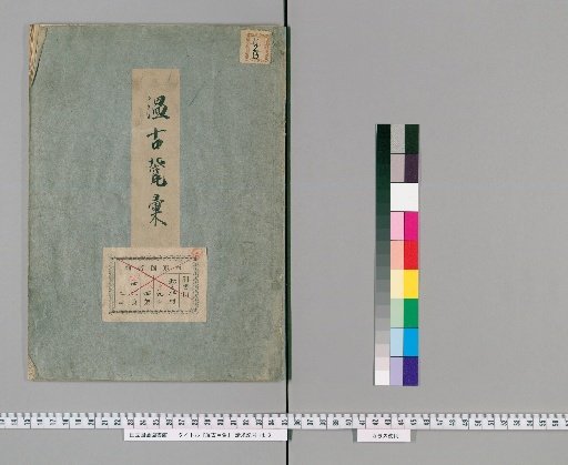 Collection of Ancient Treasures [1]