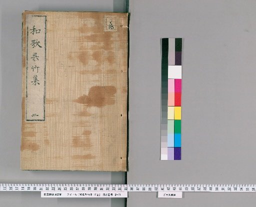 Collection of Kuzutake, 10 volumes [2]