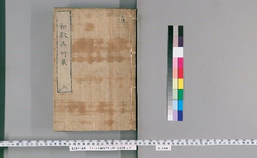 Collection of Kuzutake, 10 volumes [5]