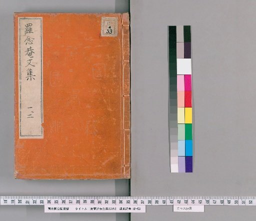 Collected Works of Master Nian'an, 13 Volumes [1]