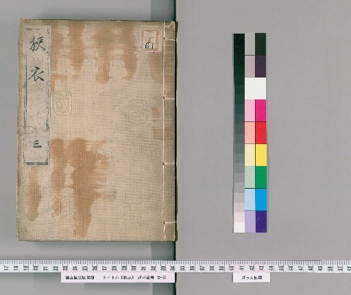 Sogi, Volumes 5-6, Volumes 5-6: Sogi, 4 Volumes