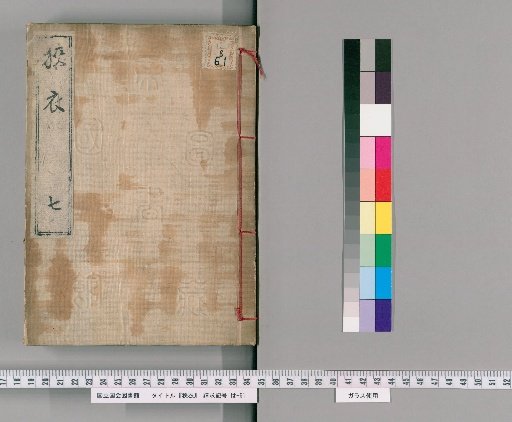 Saei, Volumes 13-14: Saei Lower Ties, 4 Volumes / by Shōba