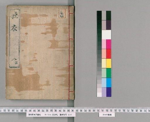 Sasaginu, Volumes 15-16; Volumes 15-16: Sasaginu Lower Cord, 4 Volumes / Authored by Shōba