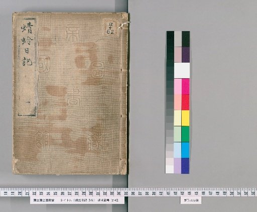 The Diary of Lady Murasaki, 3 Volumes [1]