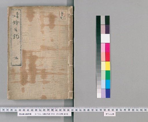 The Diary of Lady Murasaki, 3 Volumes [2]