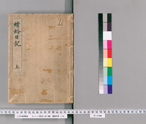 The Diary of Lady Murasaki, 3 Volumes [1]