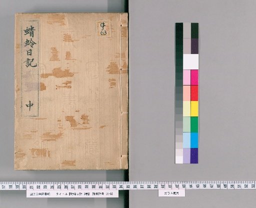 The Diary of Lady Murasaki, 3 Volumes [2]
