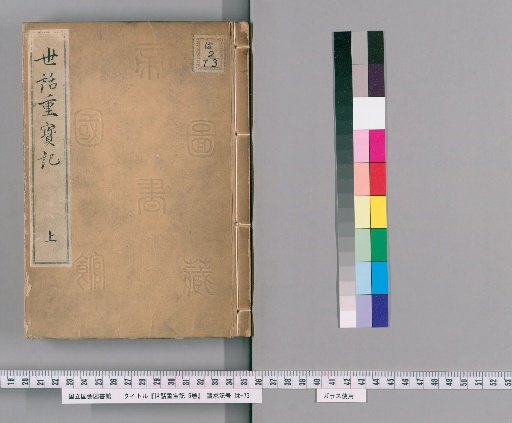 Sewa Juuhouki, 5 Volumes [1]