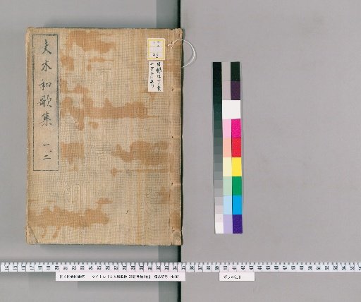 Fūmu Wakashō, 36 Volumes with 1 Volume of Contents [1]