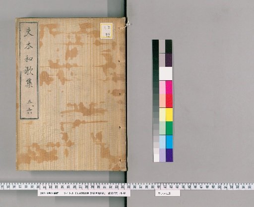 Fumoku Wakashō, 36 Volumes, with 1 Volume of Contents [3]