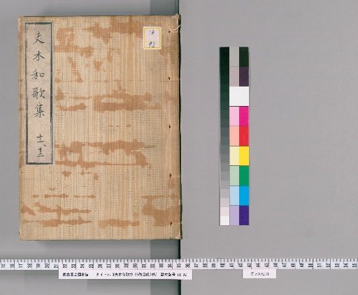 Fūmu Waka-shō, 36 volumes, Catalogue 1 volume [6]