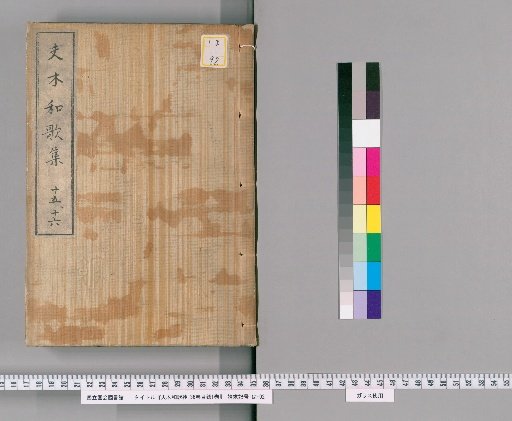 Fūmu Waka-shō, 36 volumes, Catalogue 1 volume [8]