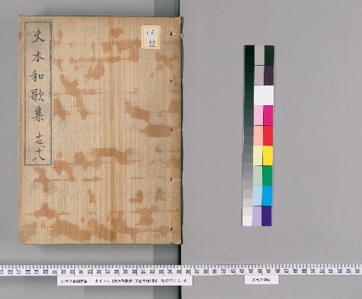 Fūmu Waka-shō, 36 volumes, Catalogue 1 volume [9]