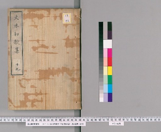 Fūmu Waka-shō, 36 volumes, Catalogue 1 volume [10]