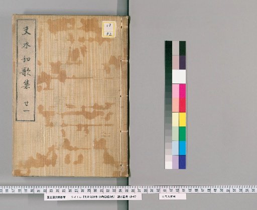 Fumoku Wakashō, 36 Volumes, with 1 Volume of Contents [12]
