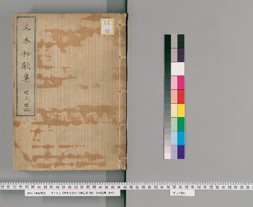 Fumoku Waka Shō, 36 volumes, 1 volume of contents [19]