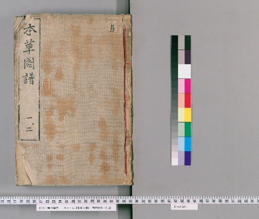 Illustrated Materia Medica, Volumes 5-6