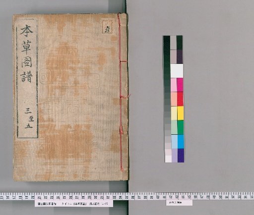 Materia Medica Atlas, Volumes 7-9