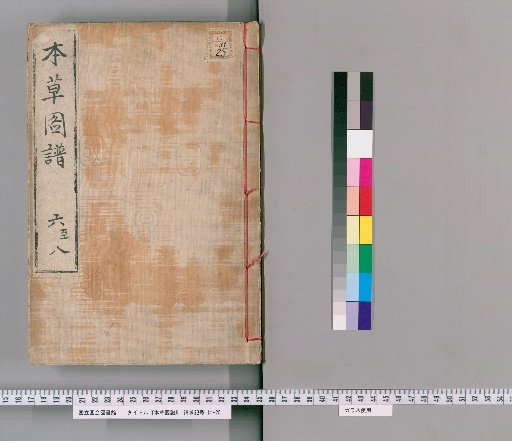 Herbal Illustrations, Vol. 10-12