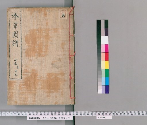 Illustrated Herbal, Volumes 19-21