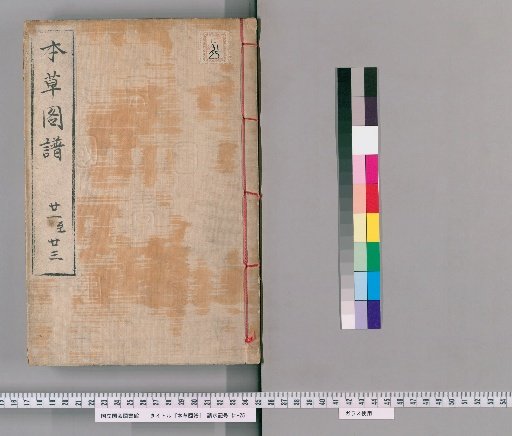 Illustrated Materia Medica, Volumes 25-27