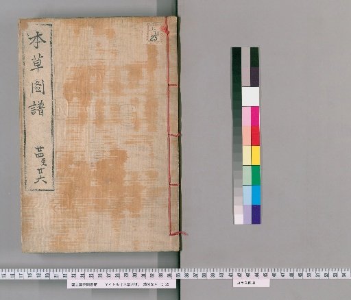 Illustrated Compendium of Materia Medica, Vols. 28–30