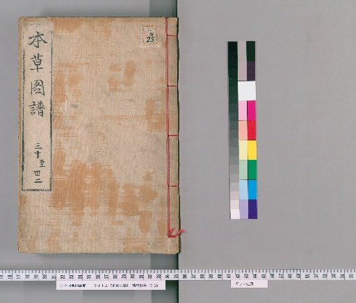 Herbal Picture Manual, Volumes 34-36