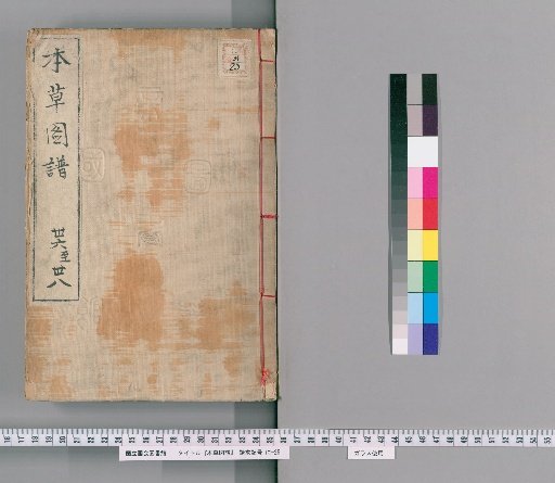Illustrated Materia Medica, Volumes 40-42