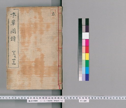 Materia Medica Atlas, Volumes 46-48
