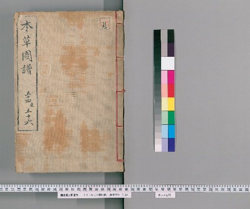 Compendium of Materia Medica Illustrations, Volumes 58-60