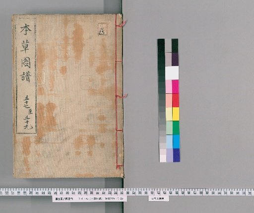 Illustrated Herbal, Volumes 61-63