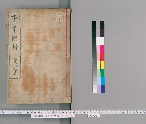 Honzō Zupō, Volumes 67-69