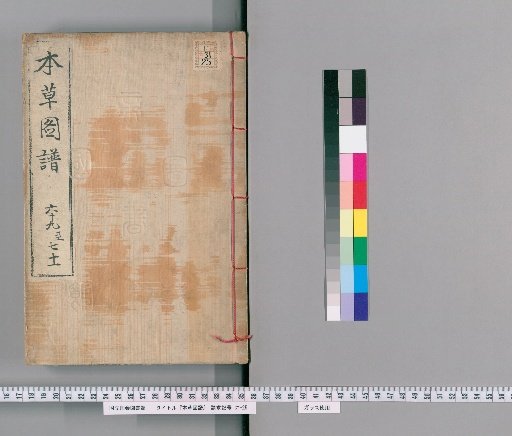 Herbal Picture Atlas, Volumes 73-75