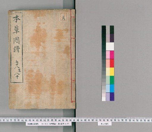Bencao Tūpu, Volumes 82-84