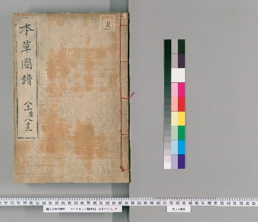 Compendium of Materia Medica Illustrations, Volumes 85-87
