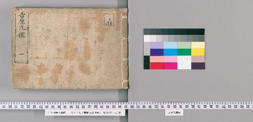 Yūen Marukan, 6 volumes [1]