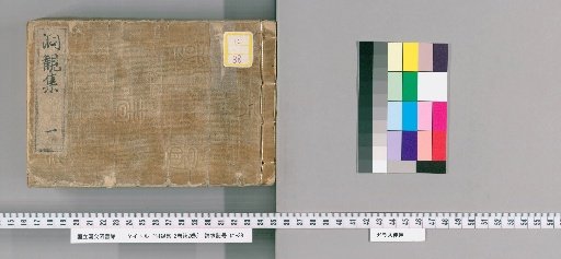 Doukanshuu, 2 Volumes and 2 Volumes of Continuation [1]